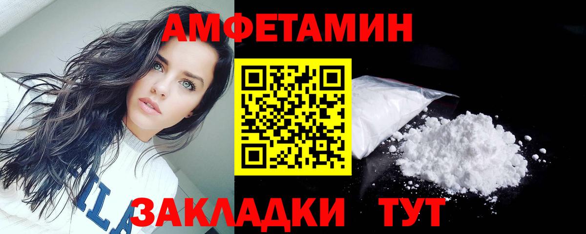Ярцево  Amphetamine 98%  Вход с VPN 