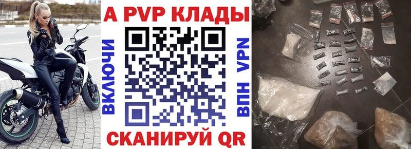 А ПВП крисы CK  darknet состав  Ярцево  наркотики 