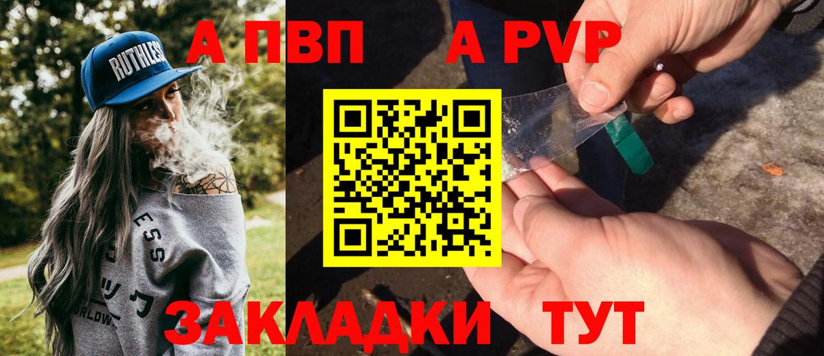 A-PVP мука  купить закладку  Ярцево  A PVP  A PVP Crystall  Вход с VPN 