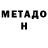 МЕТАМФЕТАМИН пудра Nora Dedios