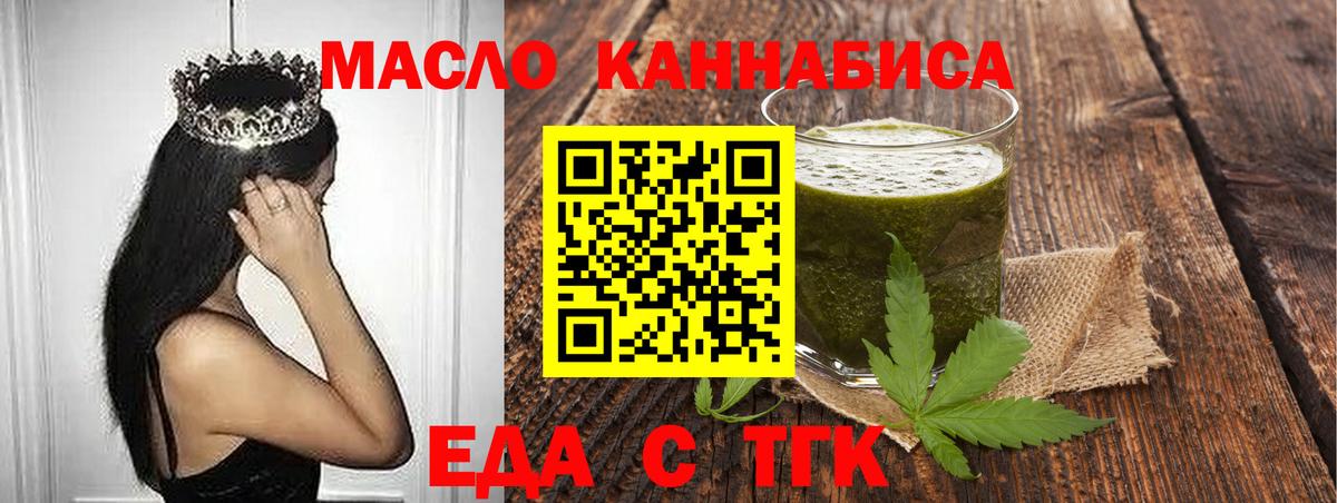 Ярцево  Еда ТГК конопля  Вход с VPN 