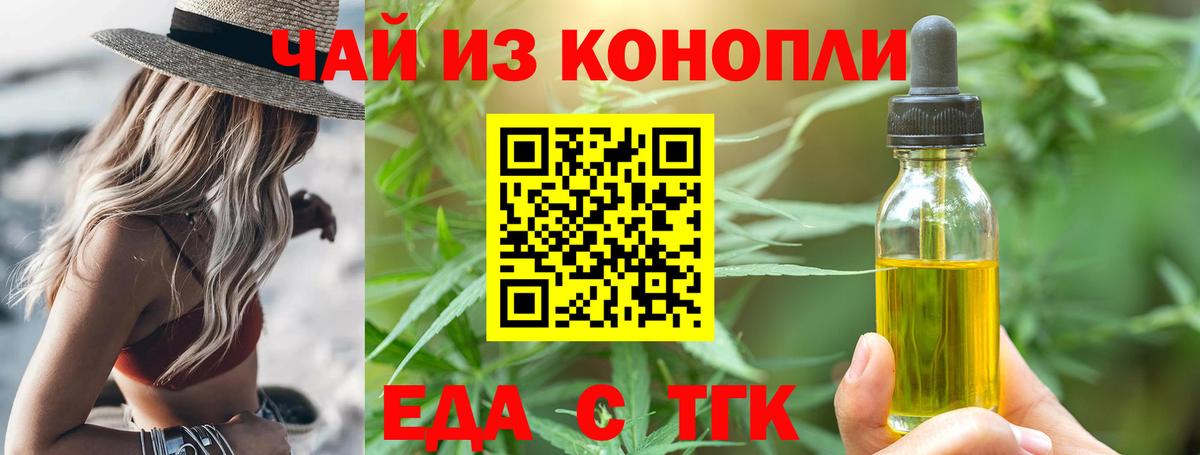 Cannafood конопля Ярцево