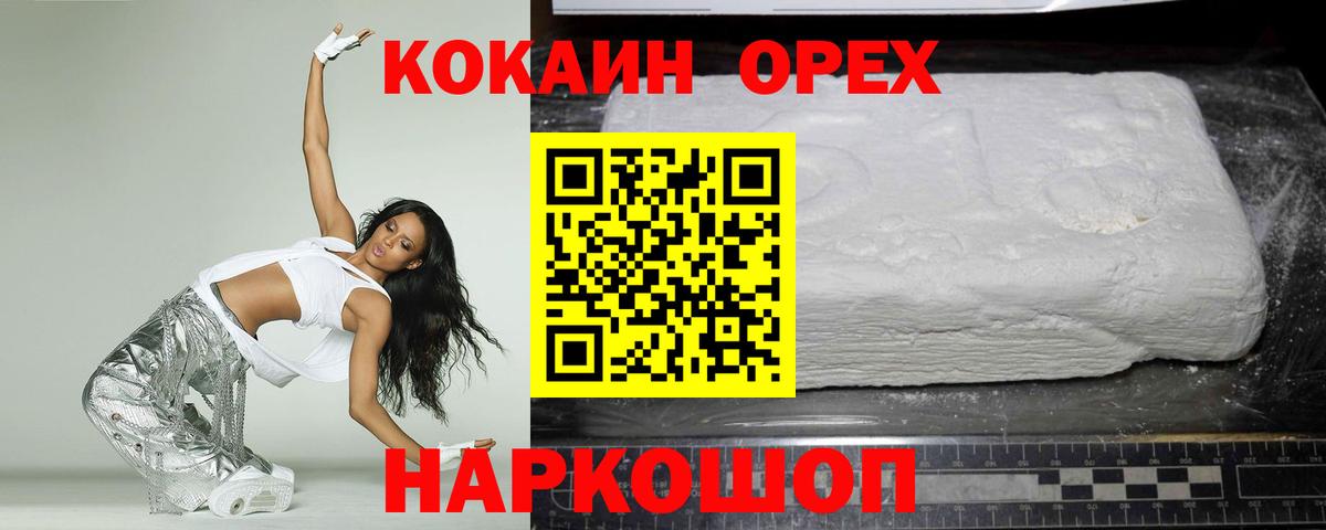 COCAIN Columbia Ярцево
