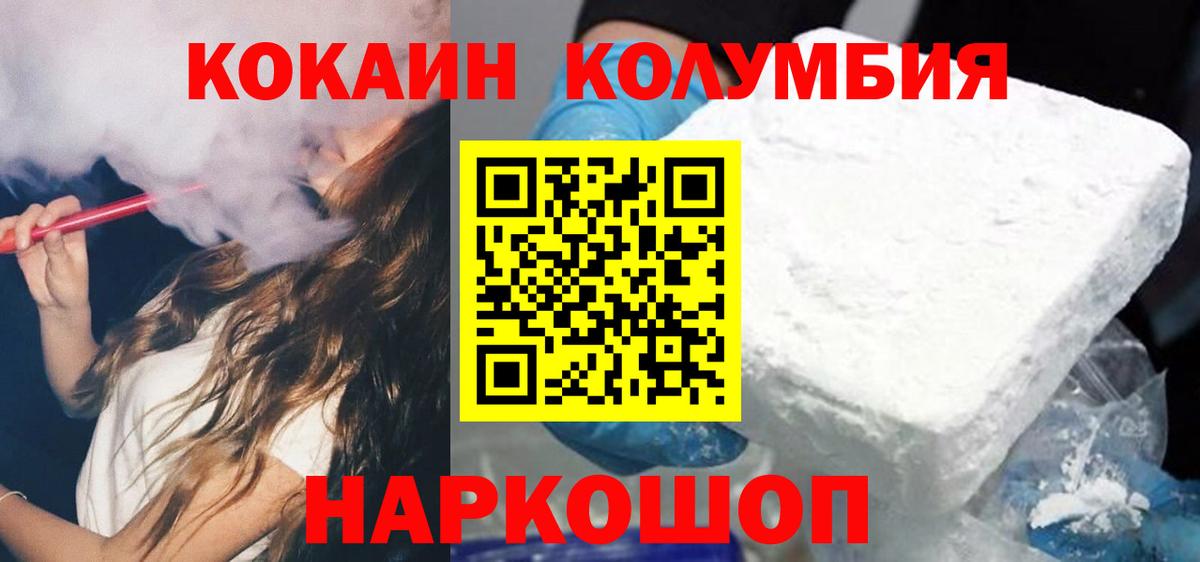 Кодеин Ярцево