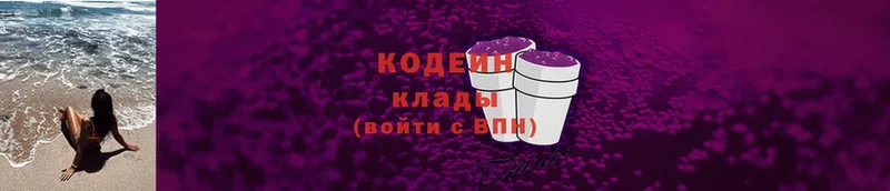 Codein Purple Drank  Ярцево 