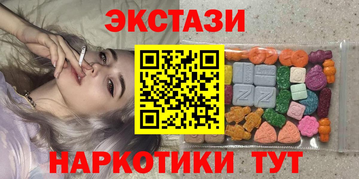 ЭКСТАЗИ 280 MDMA  Вход с VPN  ЭКСТАЗИ Philipp Plein  Ecstasy  гидра вход  Ярцево 