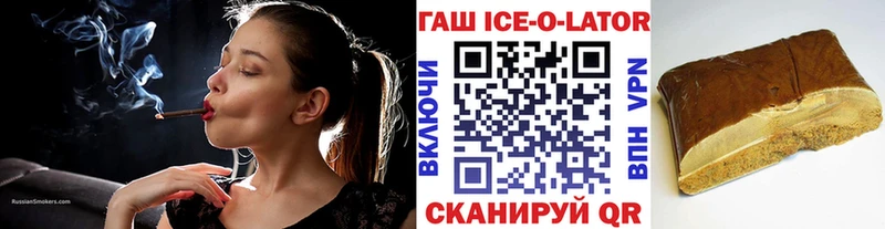 Гашиш Ice-O-Lator Ярцево