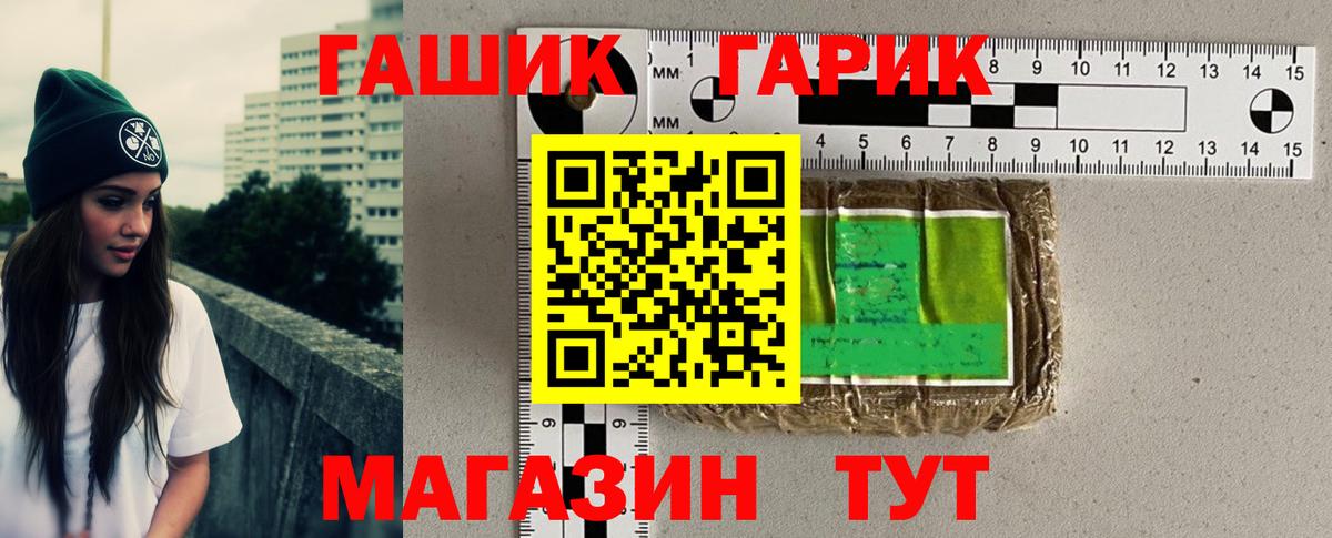 ГАШ AMNESIA HAZE  ГАШИШ  Ярцево  дарнет шоп  Гашиш хэш  Вход с VPN 