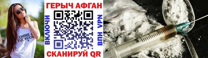 ГЕРОИН афганец  Ярцево 
