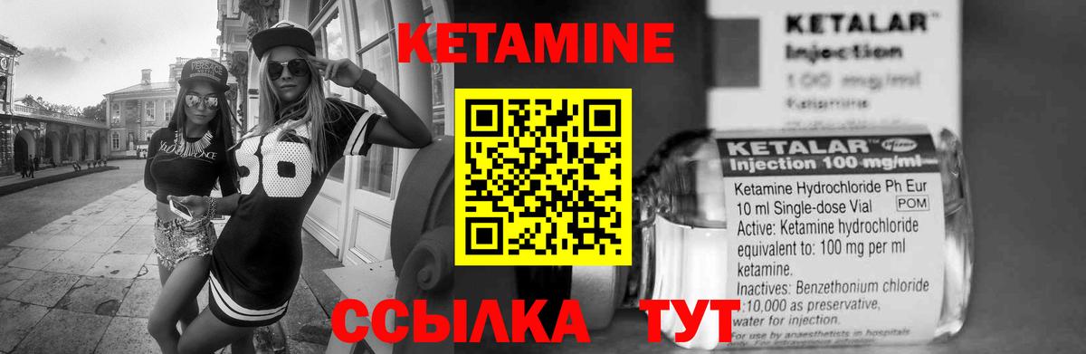 Кетамин ketamine  Вход с VPN  Кетамин ketamine  Ярцево 