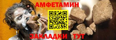 амфетамин Гусев