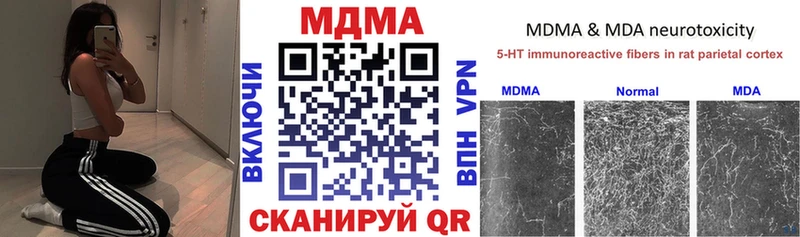 мориарти официальный сайт  blacksprut зеркало  Ярцево  MDMA молли 