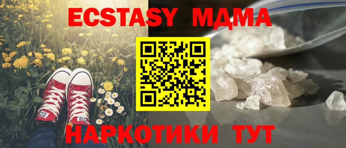 MDMA VHQ  MDMA кристаллы  Вход с VPN  МДМА  Ярцево 