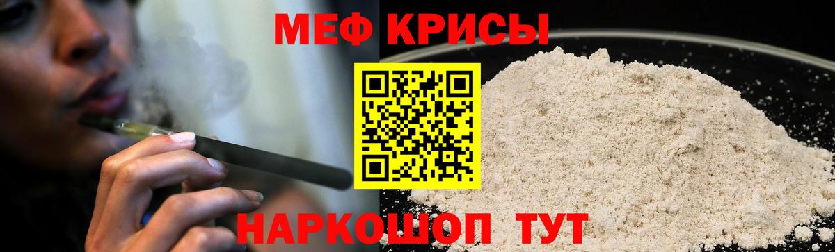 МЕФ VHQ  МЕФ 4 MMC  Ярцево  Меф  Мефедрон  Вход с VPN 