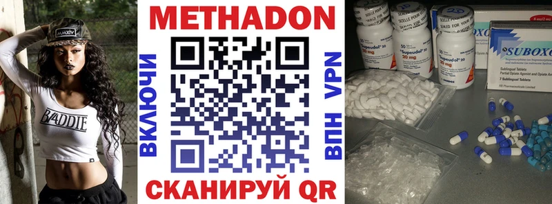 МЕТАДОН VHQ  Ярцево 