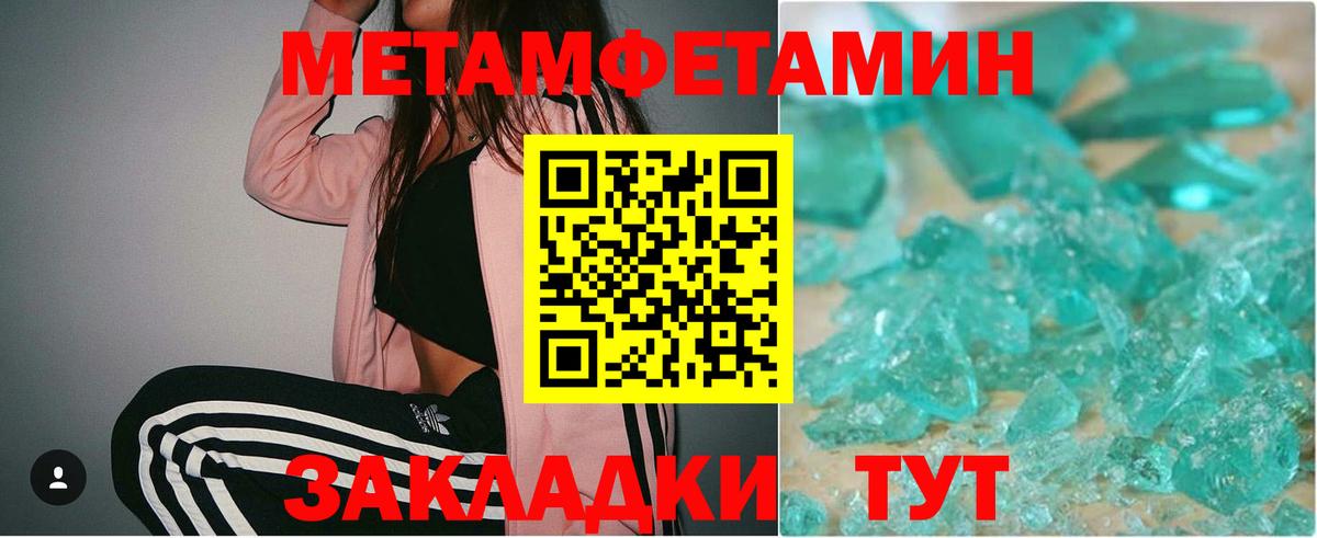Метамфетамин витя Ярцево