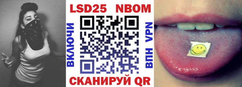 где купить наркотик  Ярцево  Марки N-bome 1,8мг 