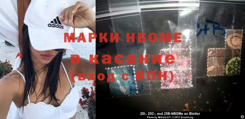 Марки NBOMe 1500мкг  магазин  наркотиков  Ярцево 