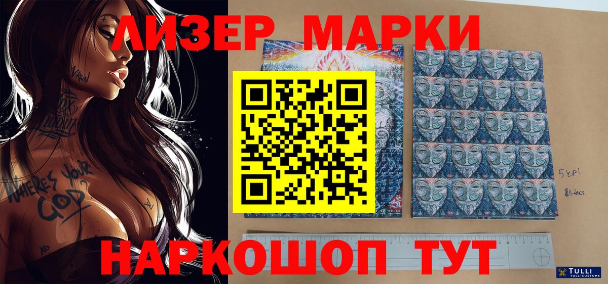 Ярцево  Марки 25I-NBOMe  Марки N-bome 1500мкг  Вход с VPN  Марки N-bome 1500мкг 