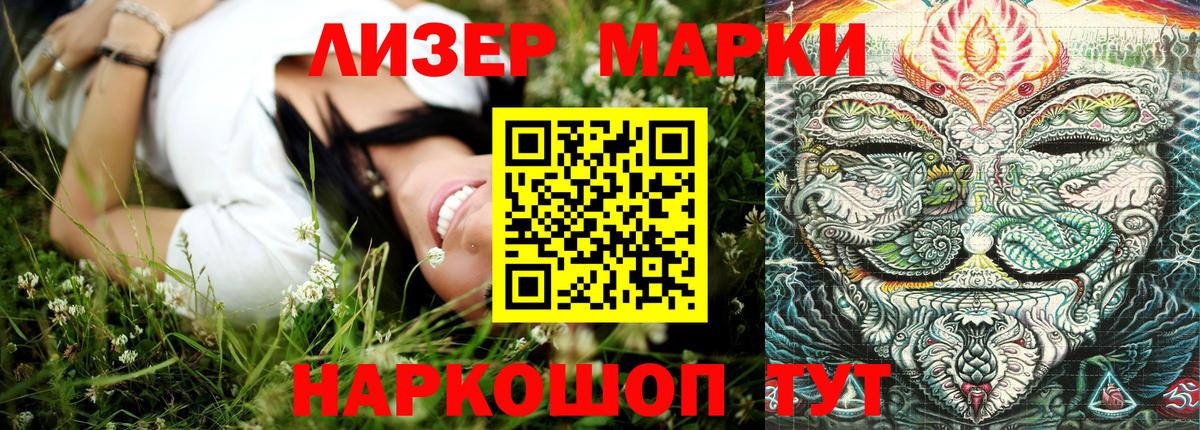 Наркотические марки 1,5мг Ярцево
