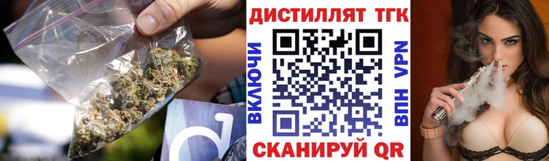 Дистиллят ТГК Wax  Ярцево 