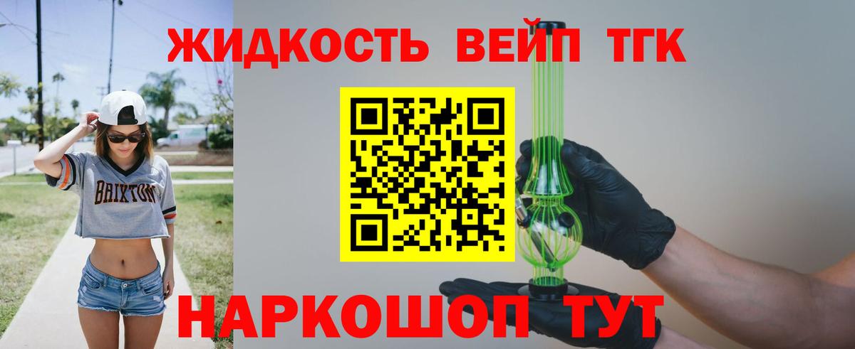 дарнет шоп  Вход с VPN  Ярцево  ТГК THC oil 